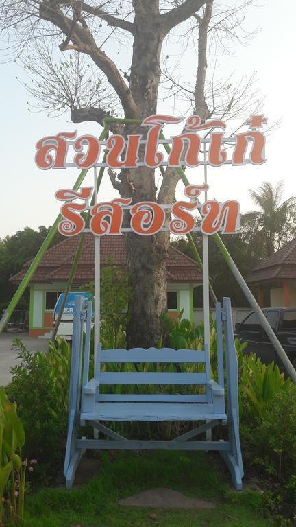 Suan Ko Kae Resort Aranjaprathet Kültér fotó